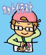 �J�b�g�C���X�g