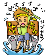 �t���[�f�ށ@�C���X�g�@�\�U�C�a�e��